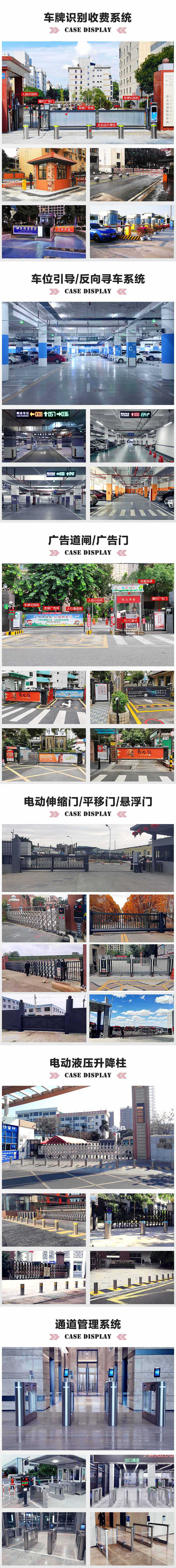 山東泰安市區(qū)紀委辦公樓停車場管理系統(tǒng)