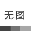 車牌識(shí)別系統(tǒng)2024年最新技術(shù)方向：智能化、高效化與安全性并進(jìn)